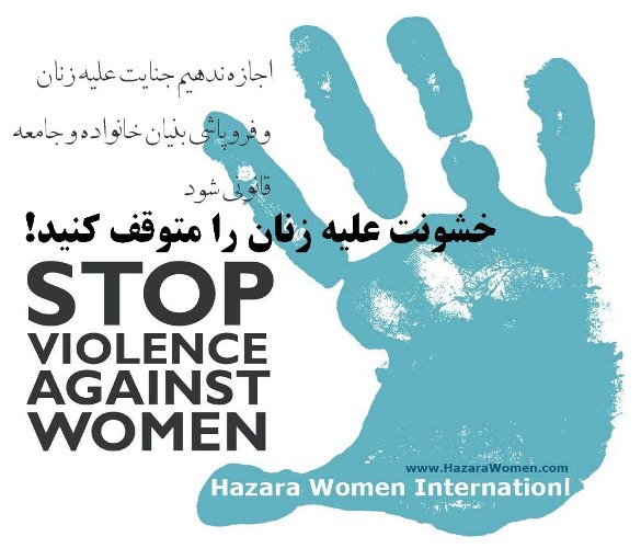 Violence_Against_Women1